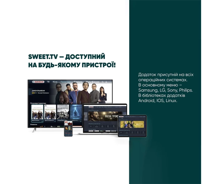 Фото - HD-медіаплеєр Sweet.TV Тариф M на 6 місяців для п'яти пристроїв + Смарт ТВ приставка Ugoos X4Q Pro 4/32 Гб з аеропультом Smart TV Box Android 11