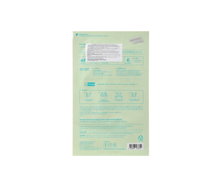 Фото - корейську маску для обличчя Маска для обличчя Missha Talks Vegan Squeeze Sheet Mask Hydro Booster 27 г (8809643533720)