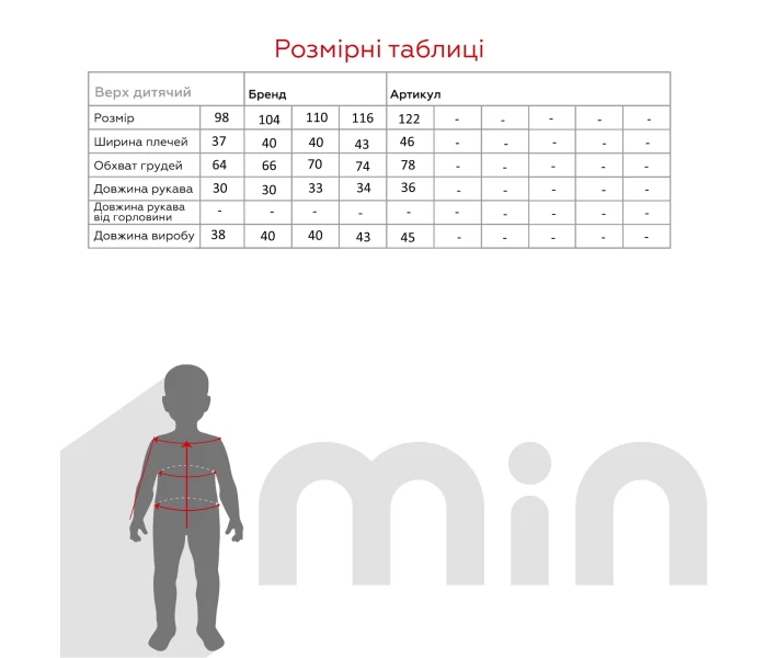 Фото - дитяче худі Худі з принтом для хлопчика ALG 225478 116 см Синій (2000990809841)