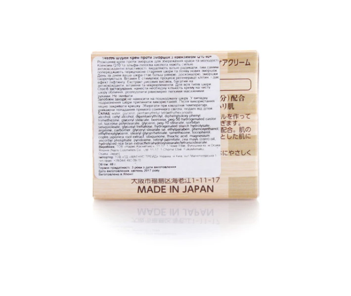 Фото - корейський крем для обличчя Крем для обличчя Naris Cosmetics Shurei Facial Care Cream Coenzyme Q10 48 г (4955814145996)