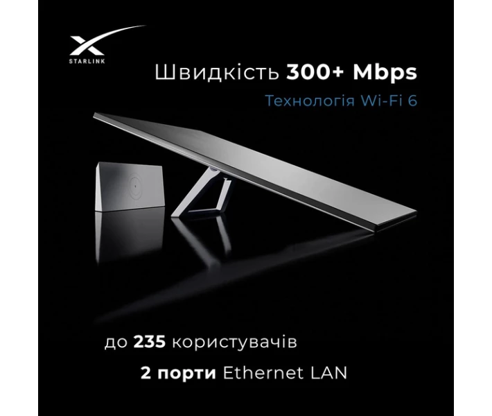 Фото - супутниковий термінал Супутниковий модем Starlink Gen3 v4 без акаунту