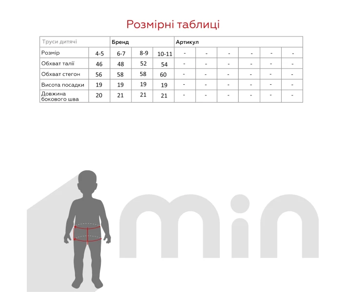 Фото - дитячий комплект нижньої білизни Комплект білизни для хлопчика ADN Kids 8710 8-9 Хакі (2000989862840)