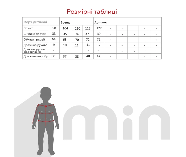 Фото - дитячу футболку Футболка з принтом для дівчинки Viollen 3296 110 см Бежевий