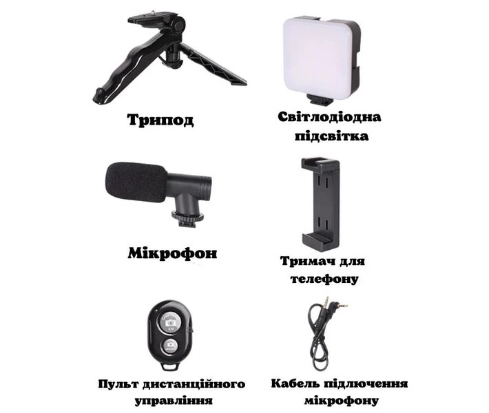 Фото - Набори блогерів Набір Блогера 4в1, Тринога Для Телефону З Мікрофоном І Спалахом Штатив Трипод Для Селфі І Відео (208990)