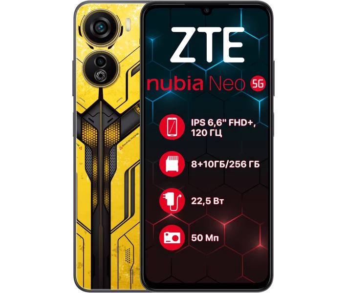 Nubia NEO 5G 8/256GB Yellow купити в АЛЛО – ціна, характеристики