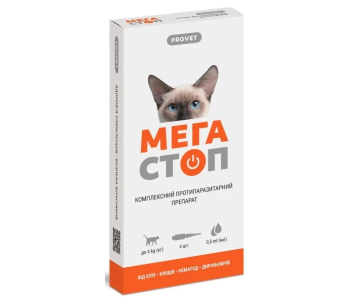 Фото - протипаразитарний засіб для кота Капли ProVET МЕГАСТОП для кошКраплі ProVET МЕГАСТОП для кішок до 4 кг, 4 піпетки по 0,5 мл (інсектоакарицид, антигельмінтик) (3000000008348)ек до 4 кг, 4 пипетки по 0,5 мл (инсектоакарицид, антигельминтик)(3000000008348)