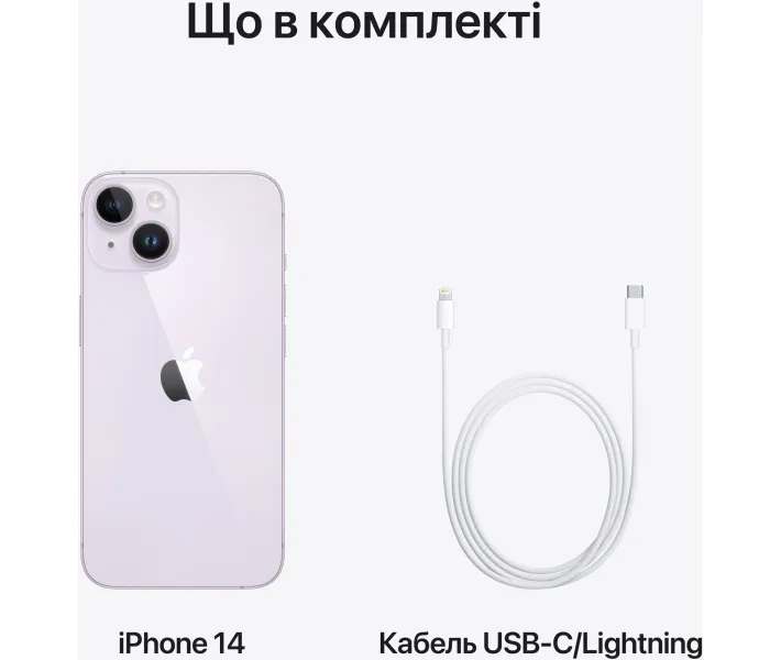 Apple iPhone 14 128GB Purple (MPV03) купити в АЛЛО – ціна