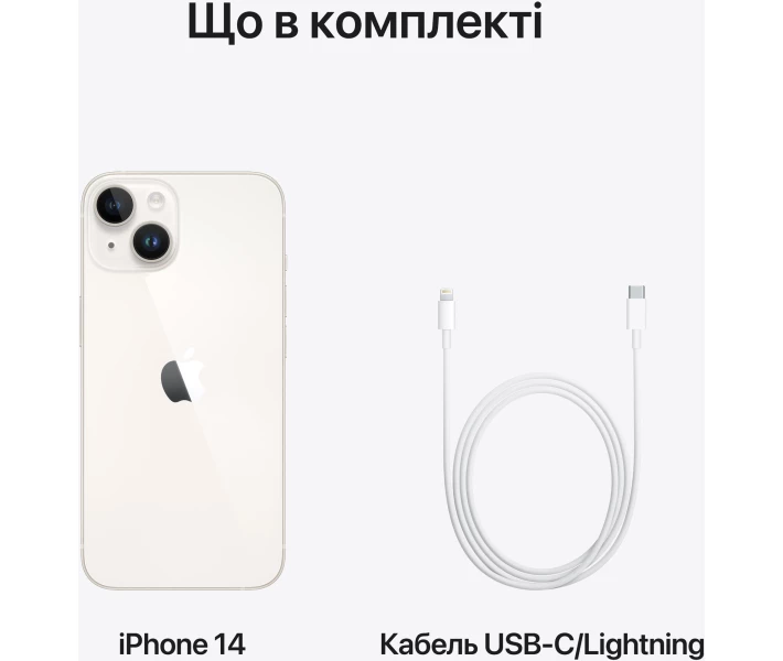 Apple iPhone 14 128GB Starlight (MPUR3) купити в ⁕ ALLO.UA ⁕ ціна