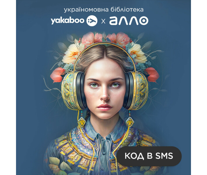 Фото -  Бібліотека АЛЛО на Yakaboo (29кн. 6м.)