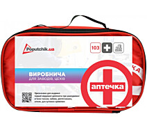Придбати - автоаптечкою  Аптечка медична виробнича (для заводів, цехів) (02-044-М)