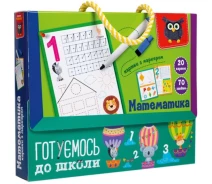 Придбати - настільну гру  Гра навчальна Vladi Toys Готуємось до школи: Математика (VT5010-22)