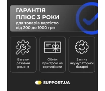 Придбати - ключ активации  Послуга Гарантія Плюс 3 роки від Support.ua (200-1000)