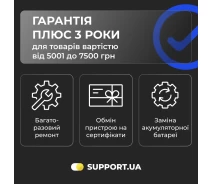 Придбати - ключ активации  Послуга Гарантія Плюс 3 роки від Support.ua (5001-7500)