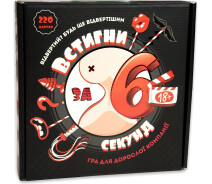Придбати - настільну гру  Настільна гра Strateg Встигни за 6 секунд 18+ розважальна українською мовою (30783)