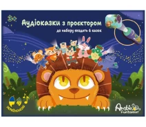 Придбати - Інтерактивні іграшки, роботи  Аудіоказки з проєктором Ambo Funtamin до набору входить 6 казок (AF6339ST-GB)