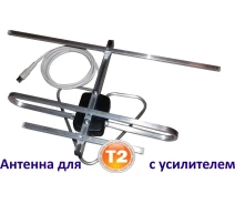 Придбати - ТВ-антену  Антена для Т2 з підсилювачем A-sus c ТВ-кабелем Формагіб (прийом сигналу до 25 км від ретранслятора)