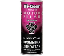 Придбати - Промивні масла  Промивка двигуна Hi-Gear (HG2205)