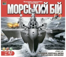 Придбати - настільну гру  Настільна гра Kingso Toys Морський бій (JT007-44)