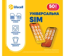 Придбати - стартовий пакет  Стартовий пакет lifecell «Універсальний»