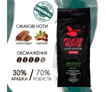 Придбати - каву  Кава зерновий 1 КГ Pelican Rouge Distinto натуральний елітний темна обжарка зерна кави