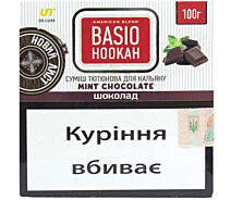 Придбати - тютюн для кальяну  Тютюн для кальяну BASIO Hookah Шоколад 100 г