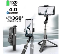 Придбати - стедікам  Стедікам Gimbal Stabilizer L08S стабілізатор для телефону-автоматичний складаний з Bluetooth підключенням і пультом дистанційного керування, Чорний