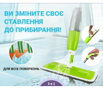 Придбати - швабру  Швабра с распылителем Healthy Spray Bush GTM c двойной щеткой Green (48917IM)