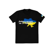 Придбати - чоловічу футболку  Патріотична чорна футболка "Доброго вечора ми зі ЛЬВОВА" (p30-0278-XXL)