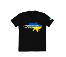 Придбати - чоловічу футболку  Патріотична чорна футболка "Доброго вечора ми з ДНІПРА" (p30-0268-3XL)