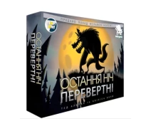 Придбати - настільну гру  Настільна гра Games 7 Days Остання ніч: Оборотні (One Night Ultimate Werewolf) (WON001UA)