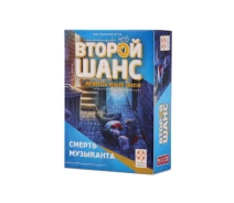 Придбати - настільну гру  Настільна гра Стиль життя Другий шанс. Смерть музики (UNDO: Blood in the Gutter) (LS67)
