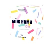 Придбати - настільну гру  Настільна гра Memogames Між нами Kids (ВР_МНК)