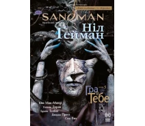 Придбати - подарок для геймеров  Комікс РМ The Sandman. Пісочна людина. Книга 5 українською мовою C RM TS 05