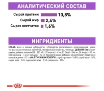 Придбати - корм для кота  Royal Canin Sterilised Loaf (Роял Канін Стелайзд паштет) вологий корм для стерилізованих кішок 85 г х12 шт. (41470010)