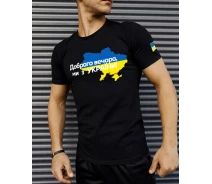 Придбати - чоловічу футболку  Патріотична чорна футболка "Доброго вечора ми з України" (p30-0258-S)