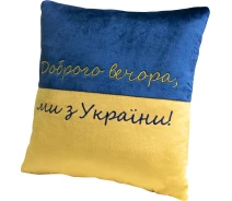 Придбати - подарок для геймеров  Подушка декоративна WP MERCHANDISE Доброго вечора ми з України (FWPPILLOW22BLYL00)