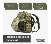 Придбати - сумку тактичну і чохол  Рюкзак тактичний DM20 Піксель (мм-14) (200051)