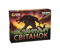 Придбати - настільну гру  Настільна гра Games 7 Days Остання ніч: Світанок (One Night Ultimate Werewolf: Daybreak) (укр.)