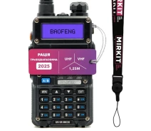 Придбати - рацію  Рація трьохдіапазонна Baofeng UV-5R MK3X, 5 Ватт, з посиленим акумулятором 2100 mah, гарнітурой та Шнурком на шию