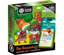 Придбати - настільну гру  Гра розвиваюча Vladi Toys магнітний театр з аудіоказкою Казкові голоси "Пан Коцький" VT3206-34
