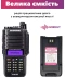 Фото № 2 Рація Baofeng UV-9R Plus MK1 8W, Li-ion 2200 мАч UHF/VHF, IP67 + Ремінець на шию