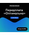 Фото № 1 Ключ MEGOGO тариф Оптимальний на 12 міс. (ел. виг.)