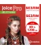 Фото № 1 Стартовий пакет Vodafone Joice Рro