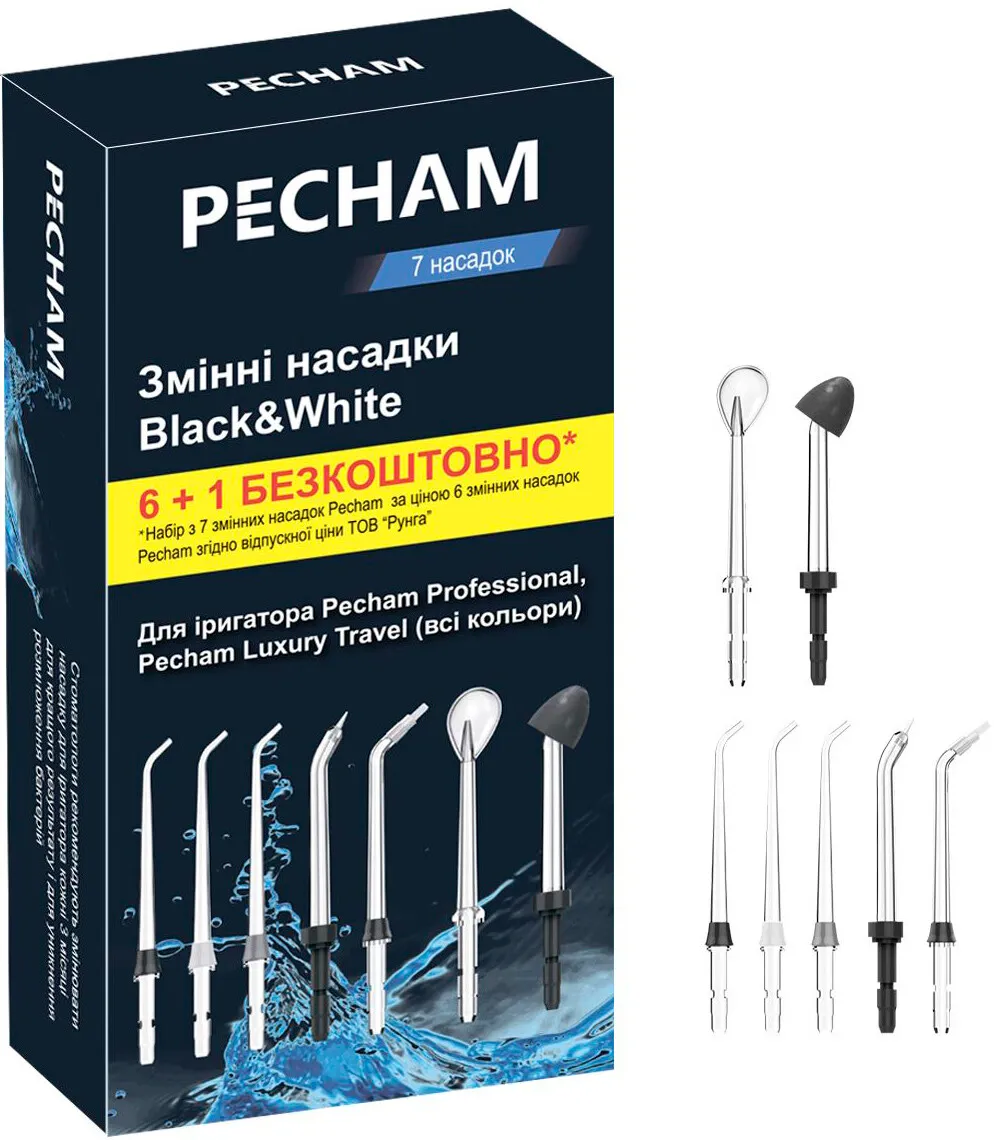 Насадки універсальні для іригаторів Pecham 6920674111113