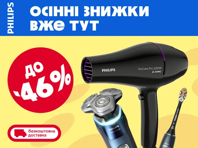 Догляд, який пасує тобі!