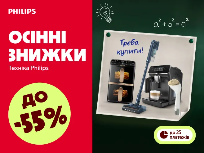 Розумний вибір для щоденних справ!