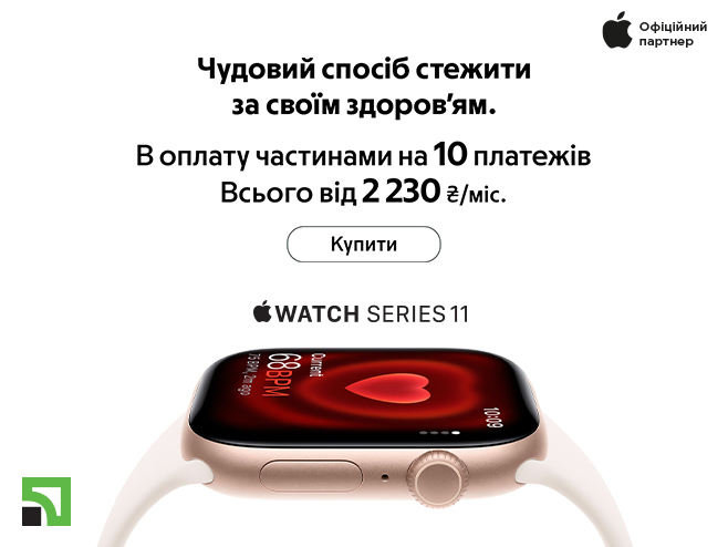Купуй Apple Watch S11 в кредит на 10 платежів!  