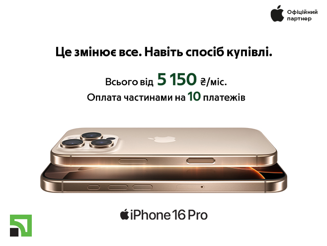Оплата частинами на 10 платежів на товари бренду Apple