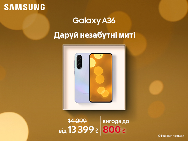 Даруй на свята Samsung Galaxy A36 із вигодою 800₴