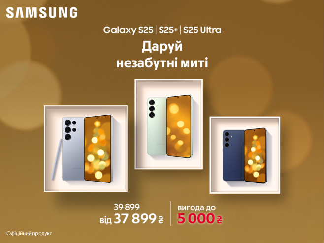 Cерія Samsung Galaxy S25✨ з вигодою до 5 000₴ в трейд-ін